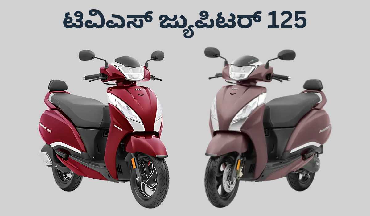 TVS Jupiter 125
