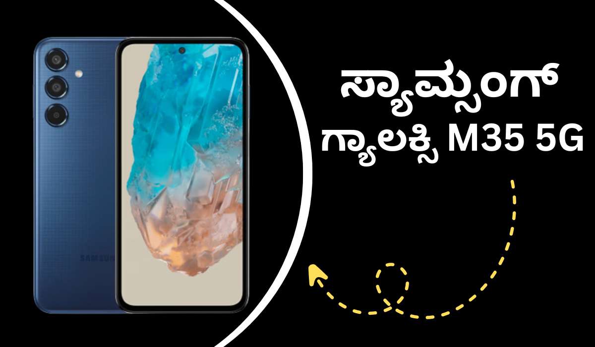 Samsung galaxy m35 5g
