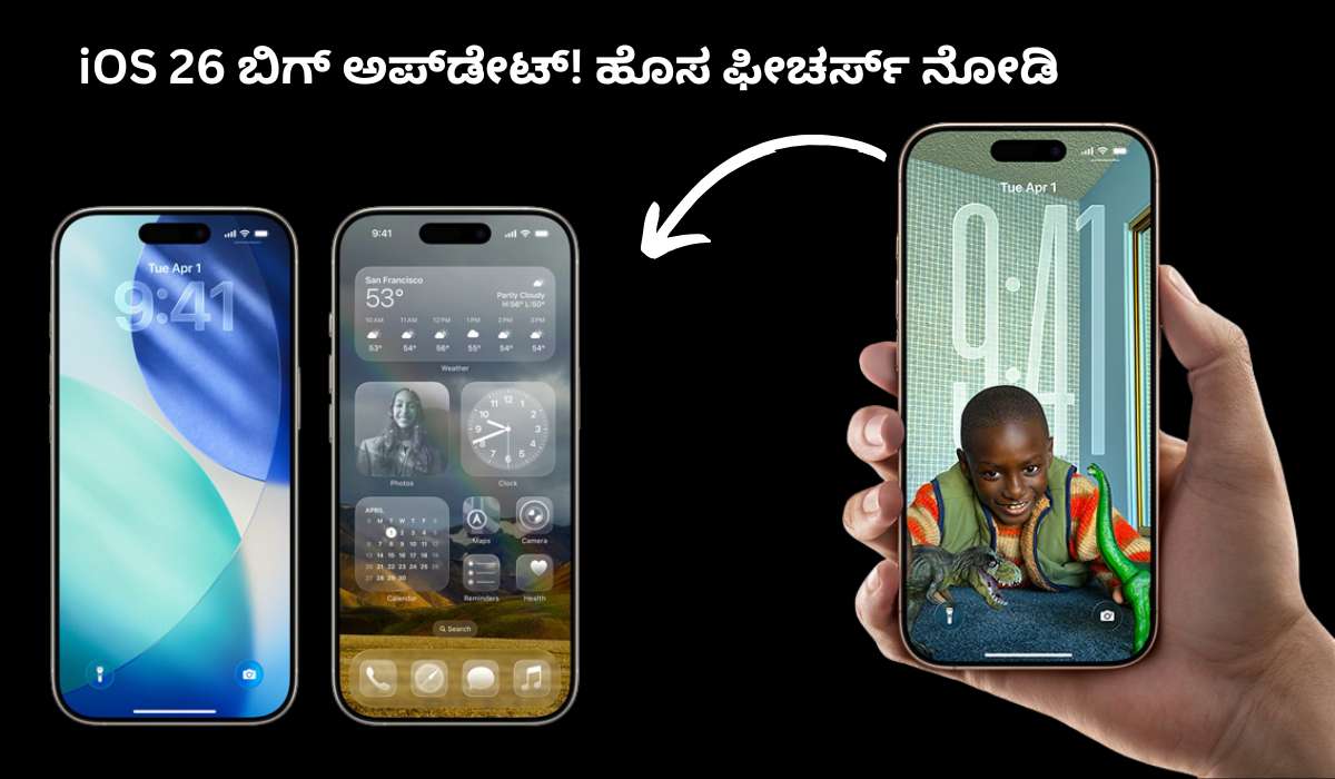 iOS 26