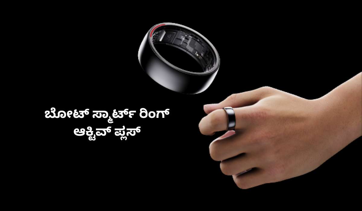ಬೋಟ್ ಸ್ಮಾರ್ಟ್ ರಿಂಗ್ ಆಕ್ಟಿವ್ ಪ್ಲಸ್